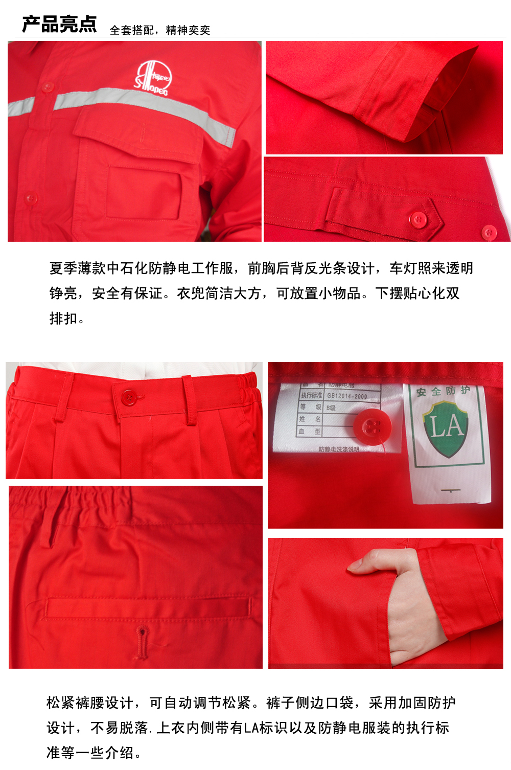 中石化临夏县工作服